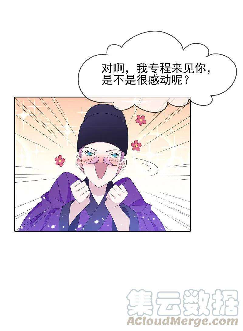 极品败家子263话 爸爸的快乐