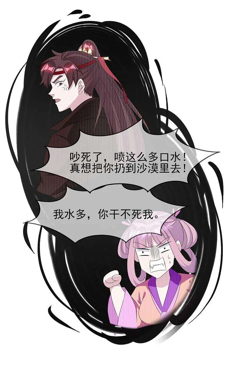 极品败家子263话 爸爸的快乐
