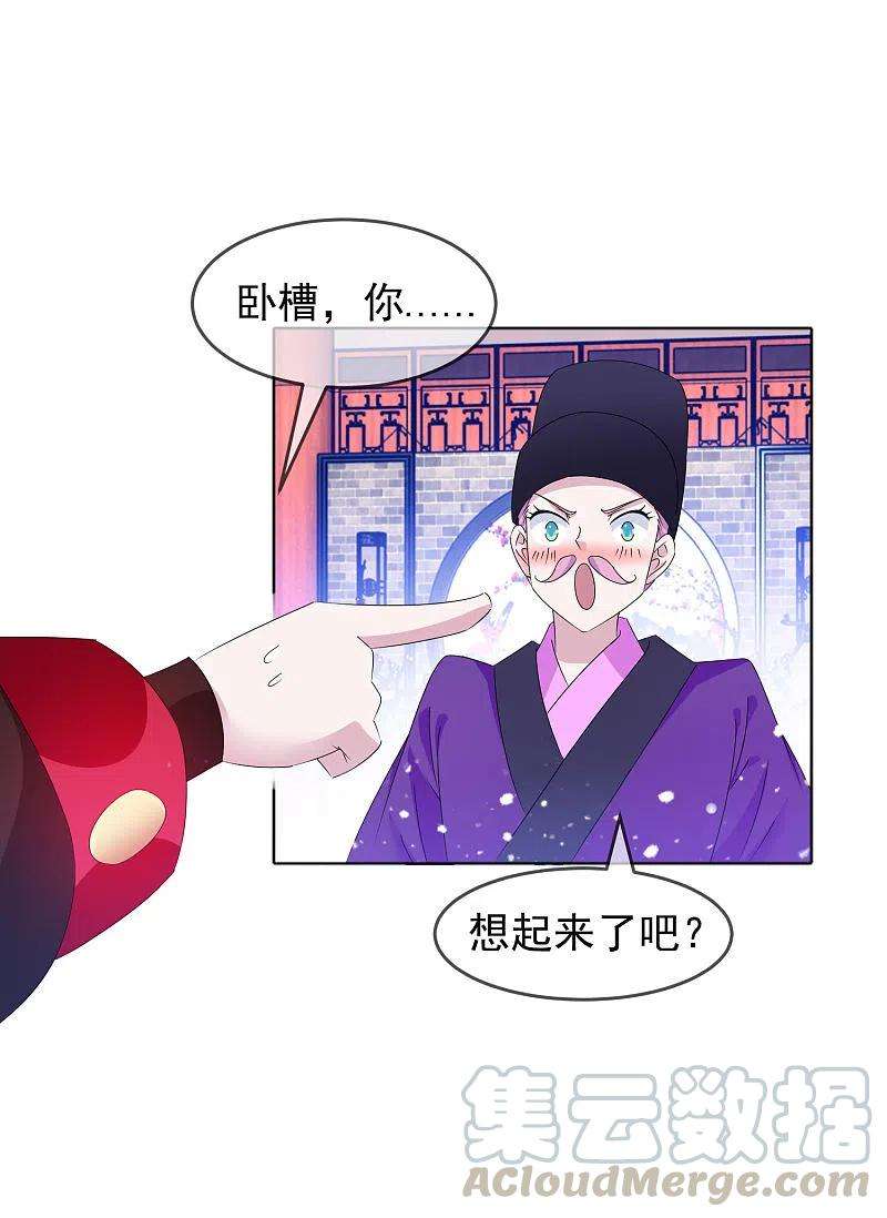 极品败家子263话 爸爸的快乐