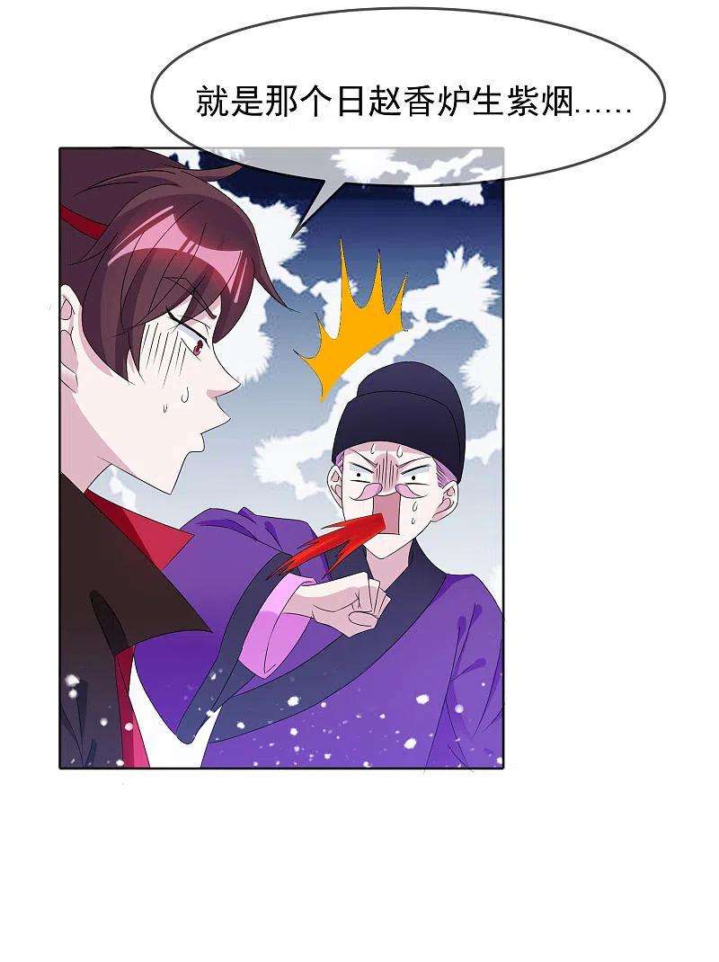 极品败家子263话 爸爸的快乐