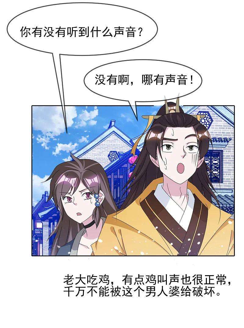 极品败家子263话 爸爸的快乐