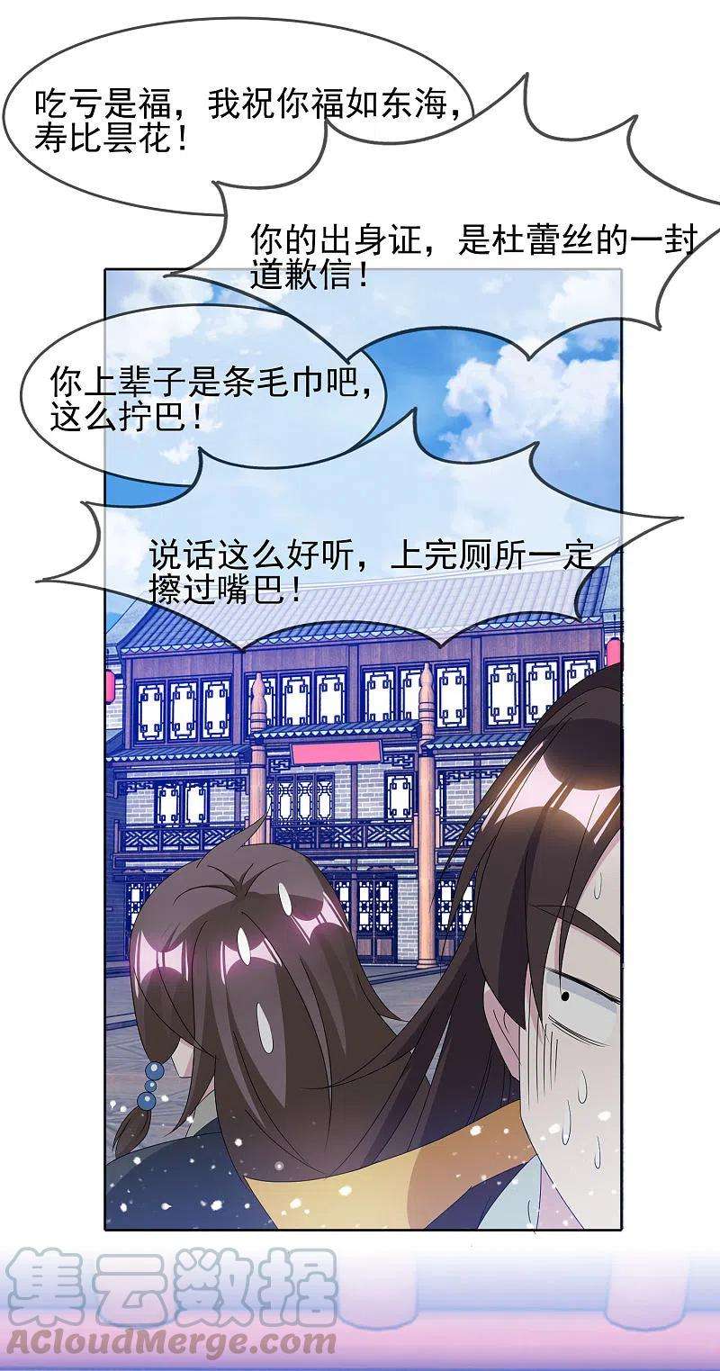 极品败家子263话 爸爸的快乐
