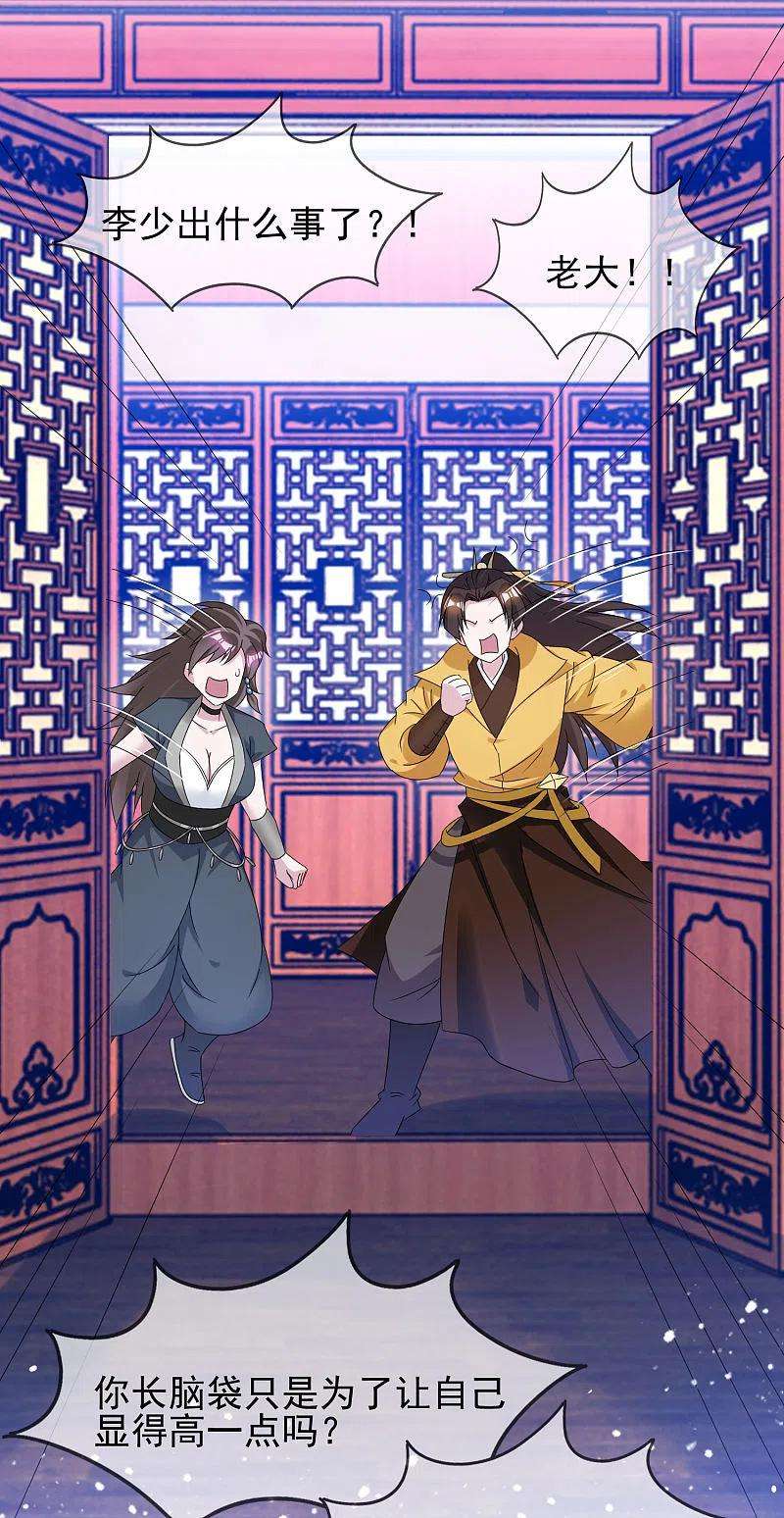 极品败家子263话 爸爸的快乐