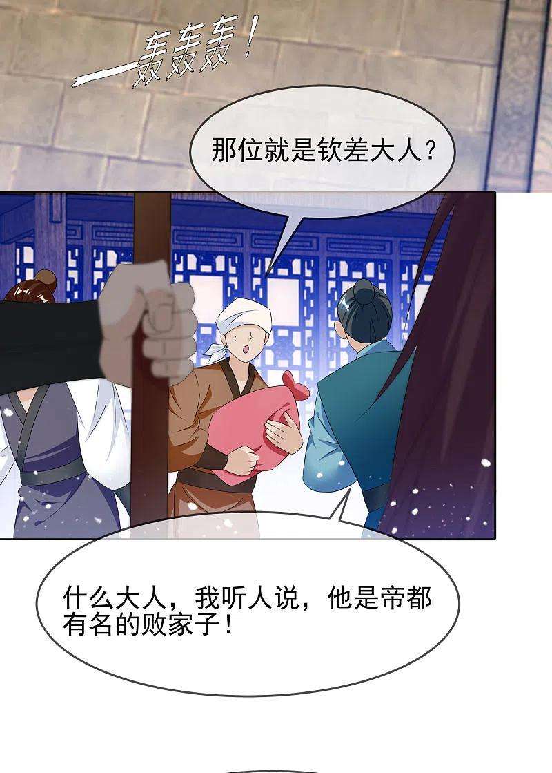 极品败家子263话 爸爸的快乐