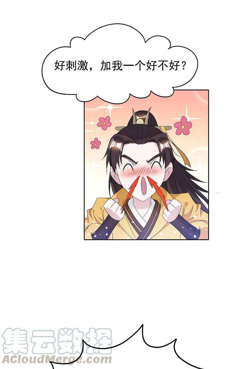 极品败家子263话 爸爸的快乐