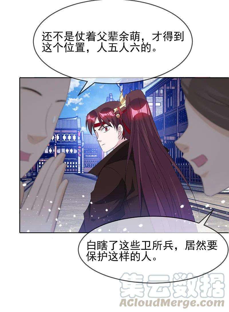 极品败家子263话 爸爸的快乐