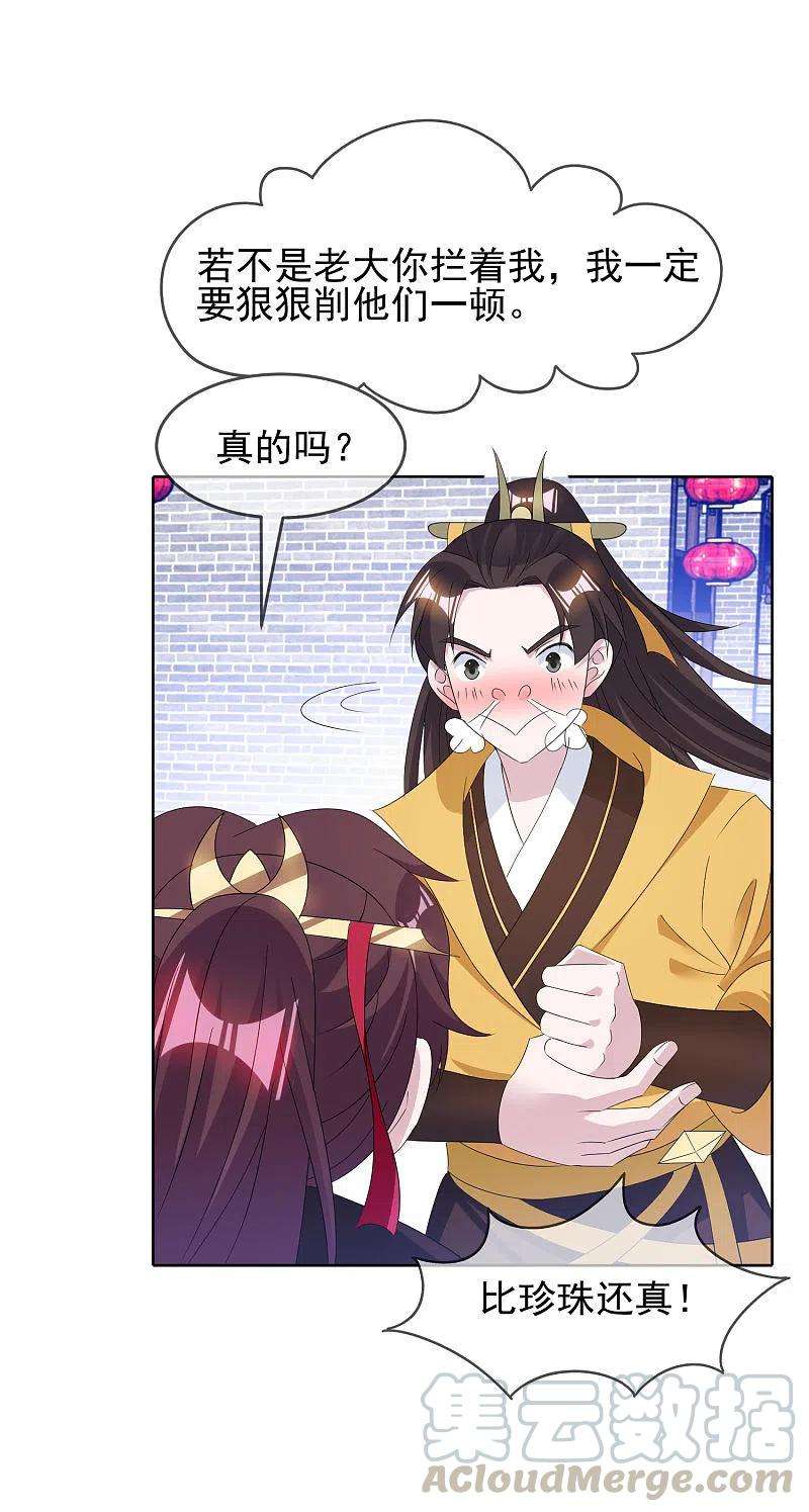 极品败家子263话 爸爸的快乐