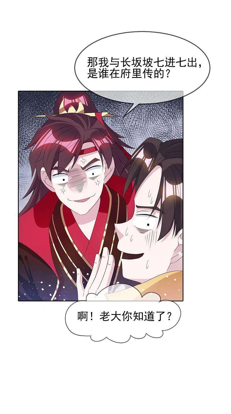 极品败家子263话 爸爸的快乐