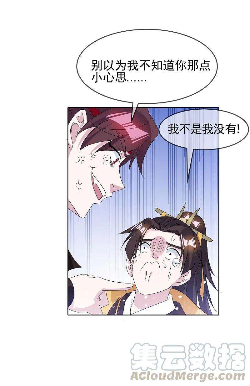 极品败家子263话 爸爸的快乐