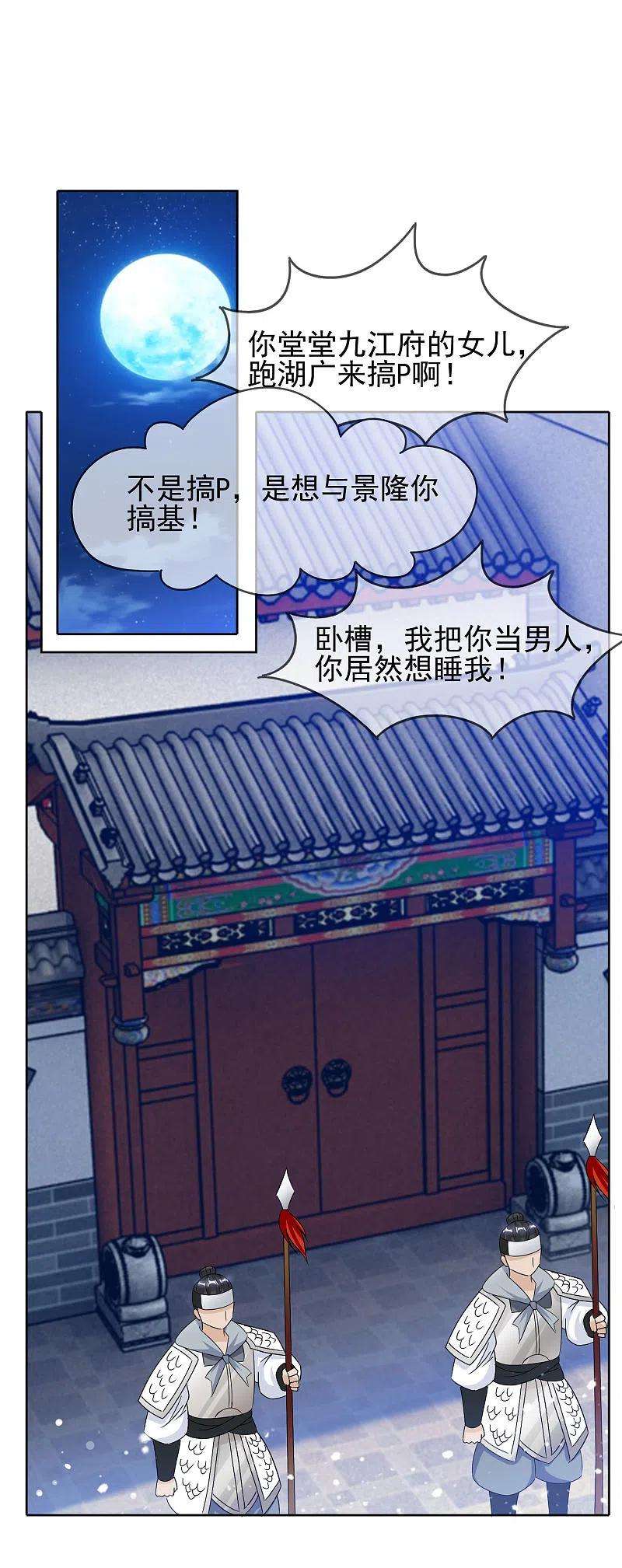 极品败家子264话 我很能干