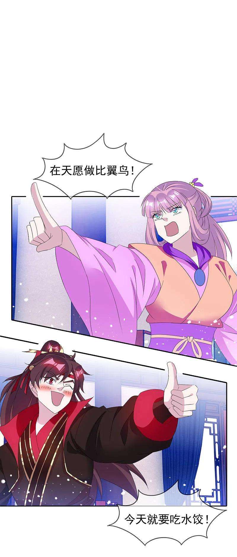 极品败家子264话 我很能干