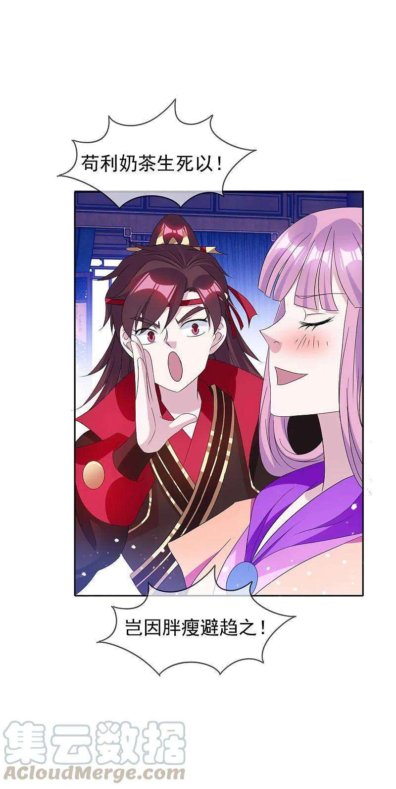 极品败家子264话 我很能干