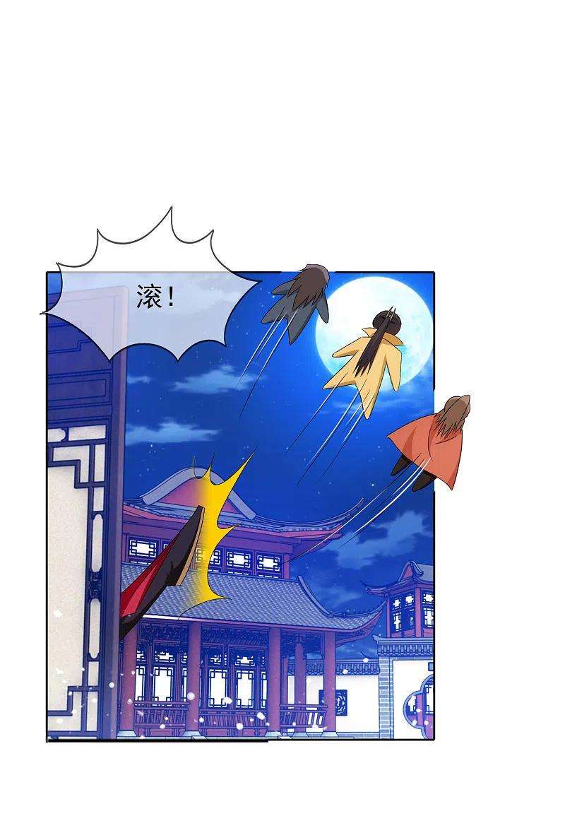 极品败家子264话 我很能干