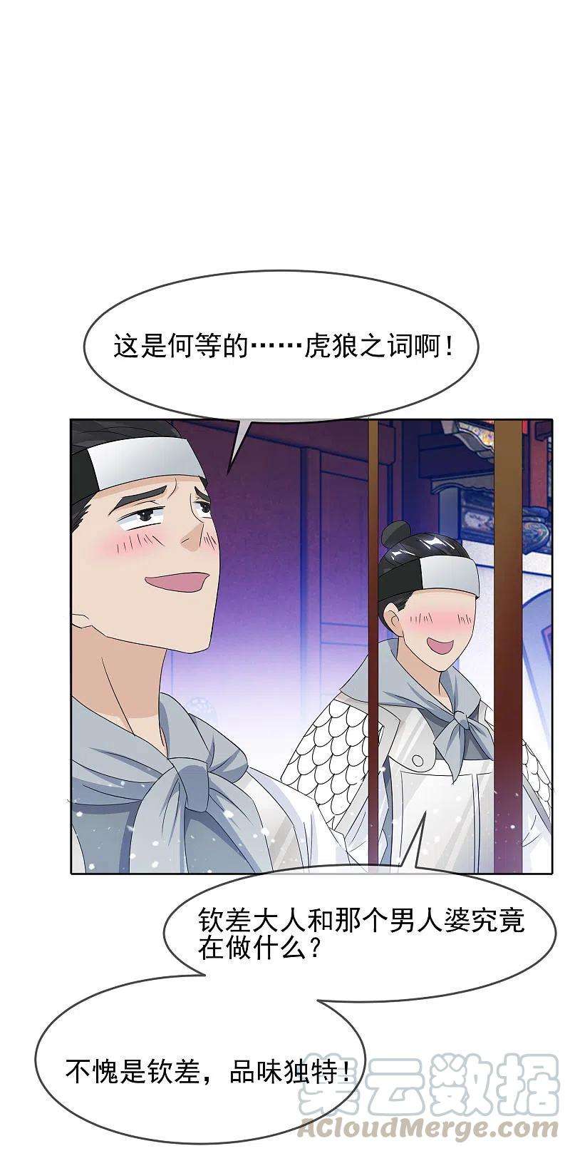 极品败家子264话 我很能干