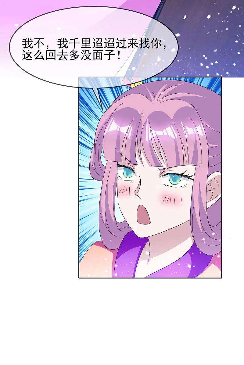 极品败家子264话 我很能干