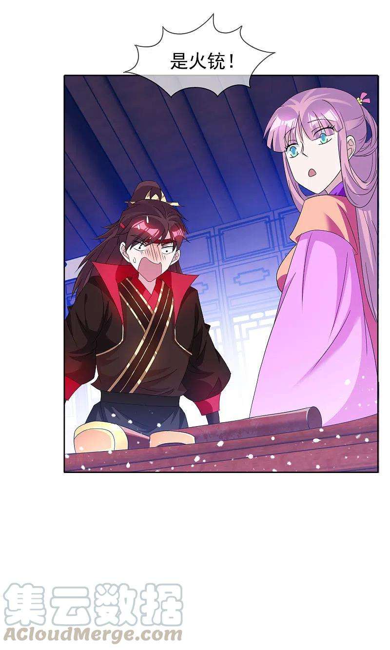 极品败家子264话 我很能干