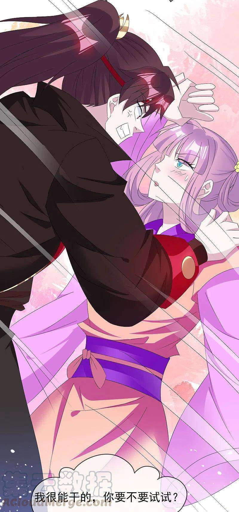 极品败家子264话 我很能干