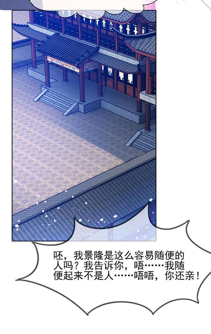 极品败家子264话 我很能干