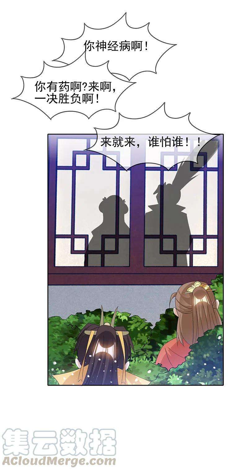 极品败家子264话 我很能干