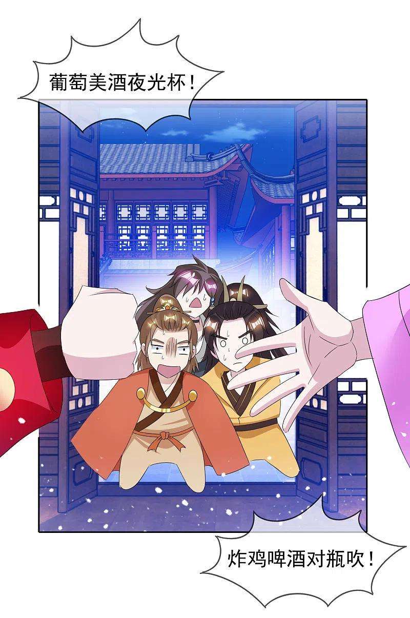 极品败家子264话 我很能干