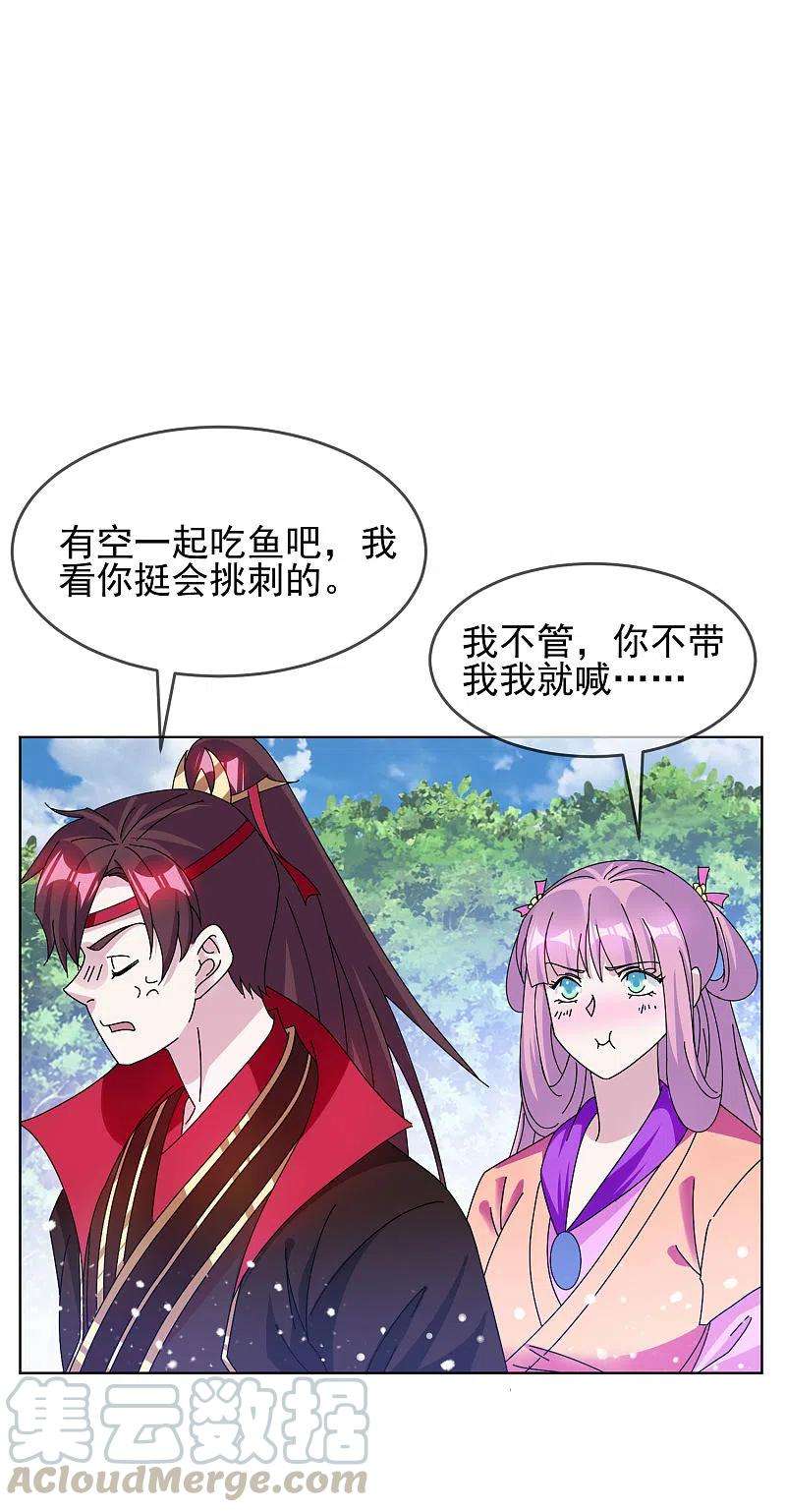 极品败家子265话 千里送人头