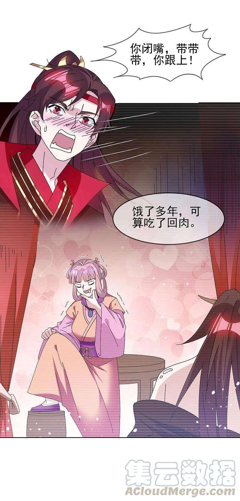 极品败家子265话 千里送人头