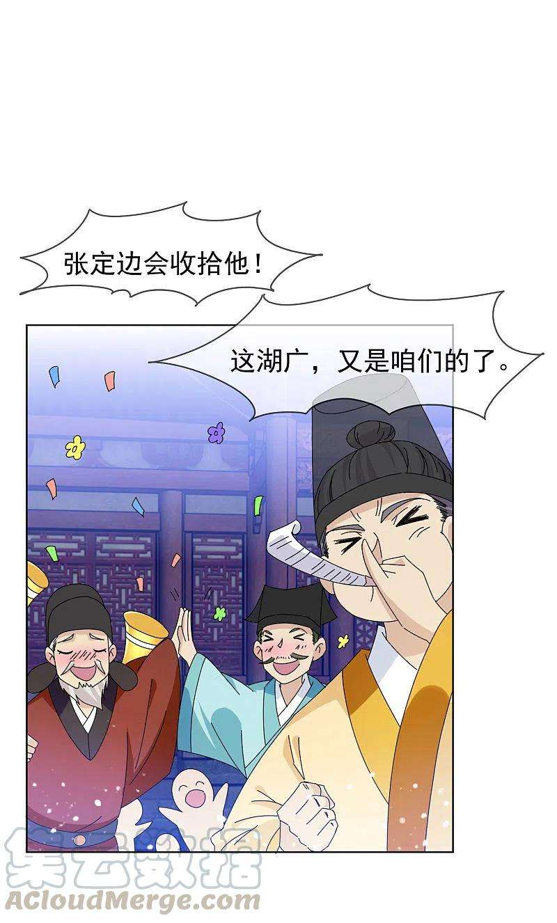 极品败家子265话 千里送人头