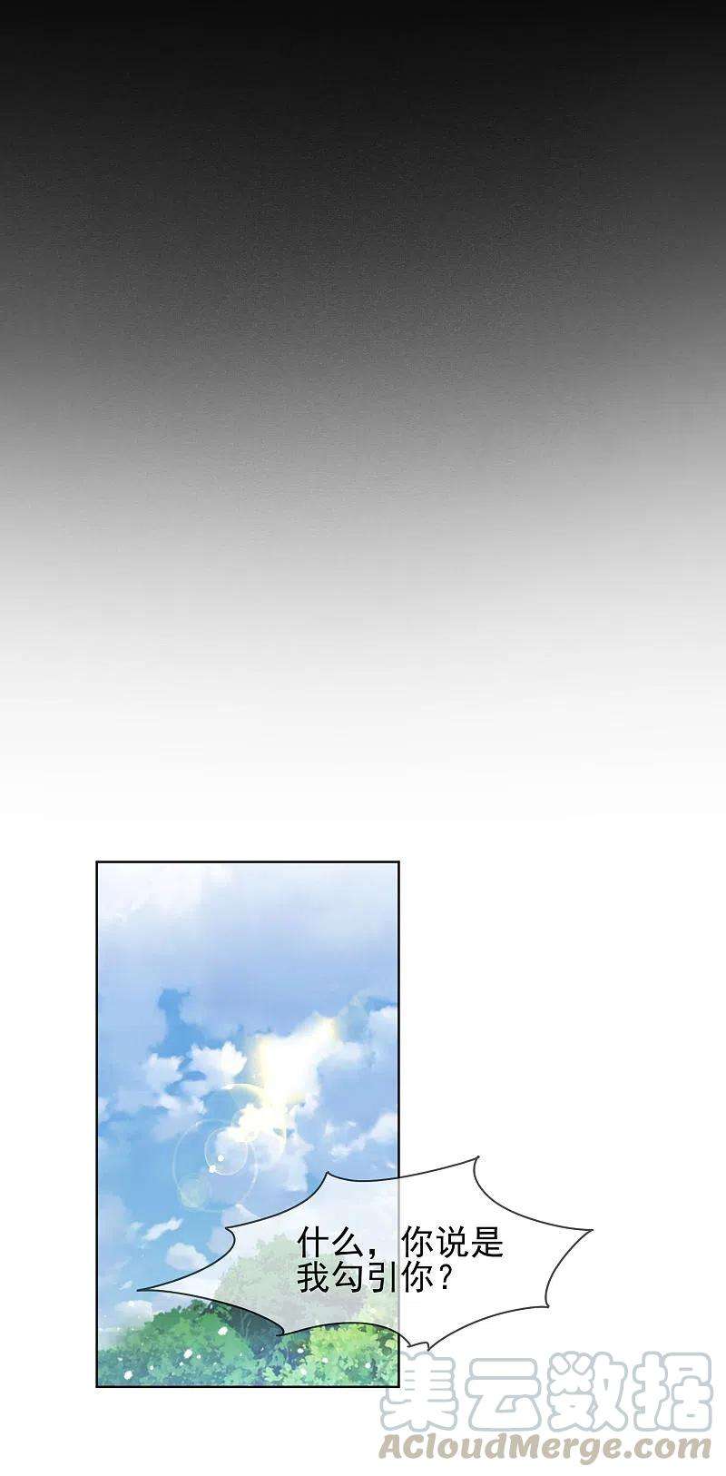 极品败家子265话 千里送人头