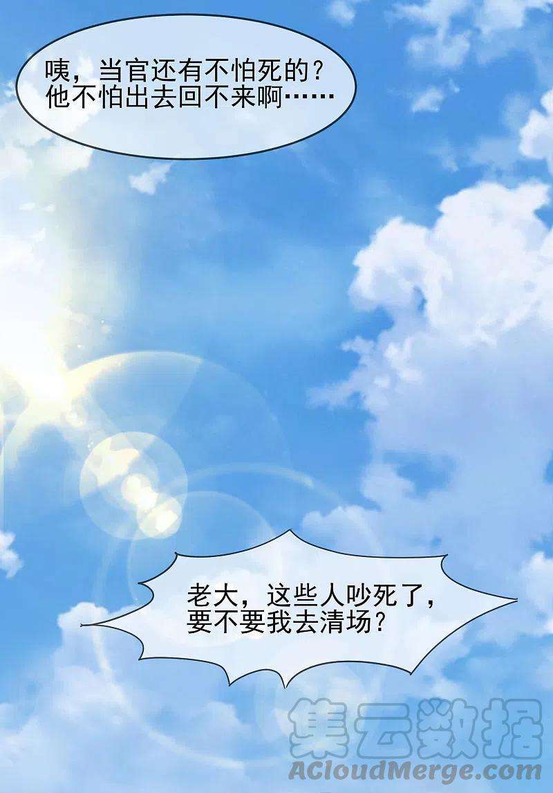 极品败家子265话 千里送人头