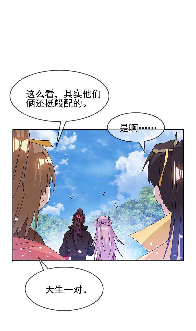 极品败家子265话 千里送人头