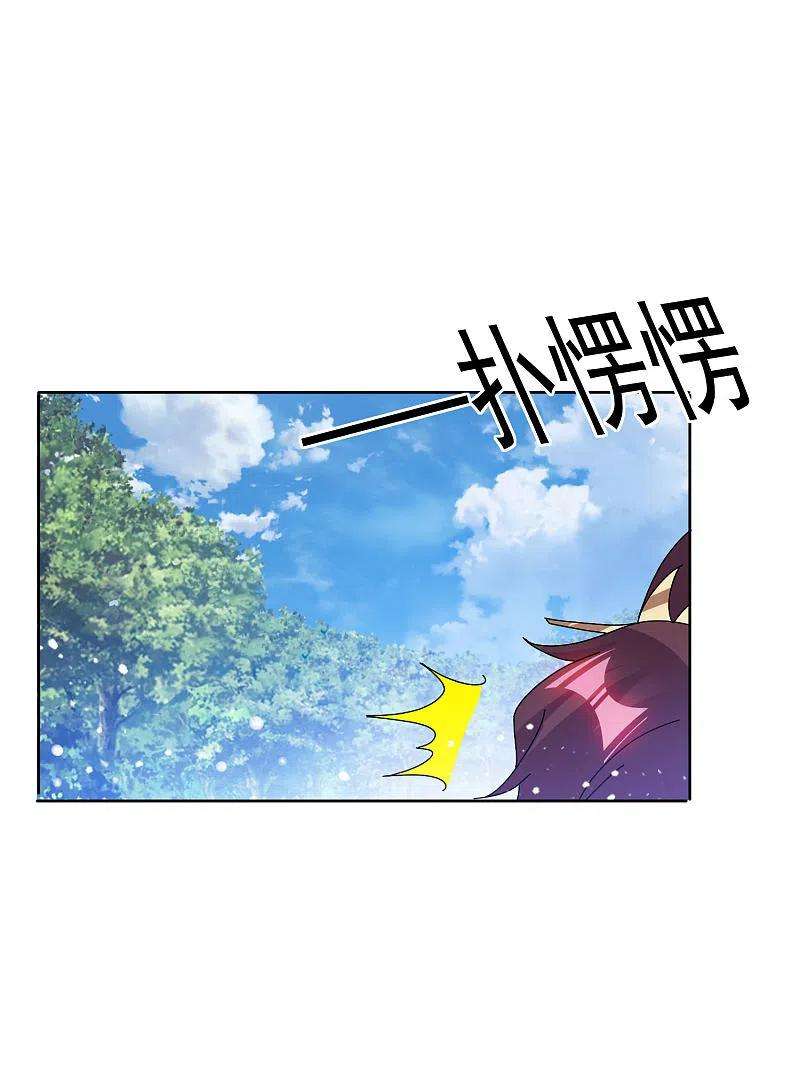 极品败家子265话 千里送人头
