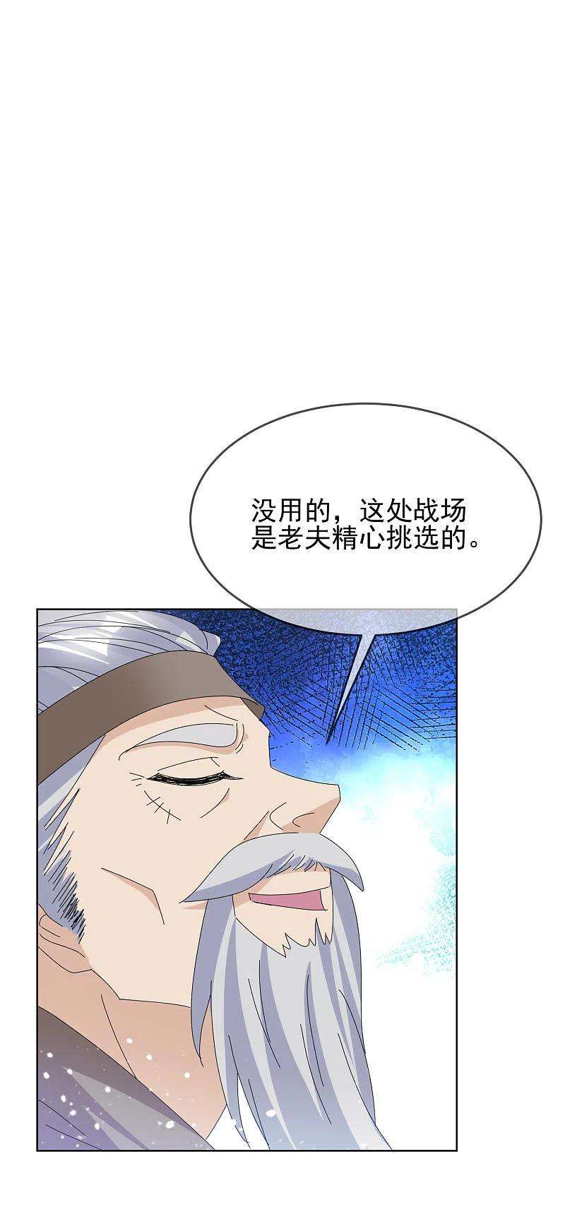 极品败家子265话 千里送人头