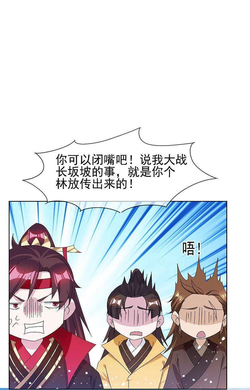 极品败家子265话 千里送人头