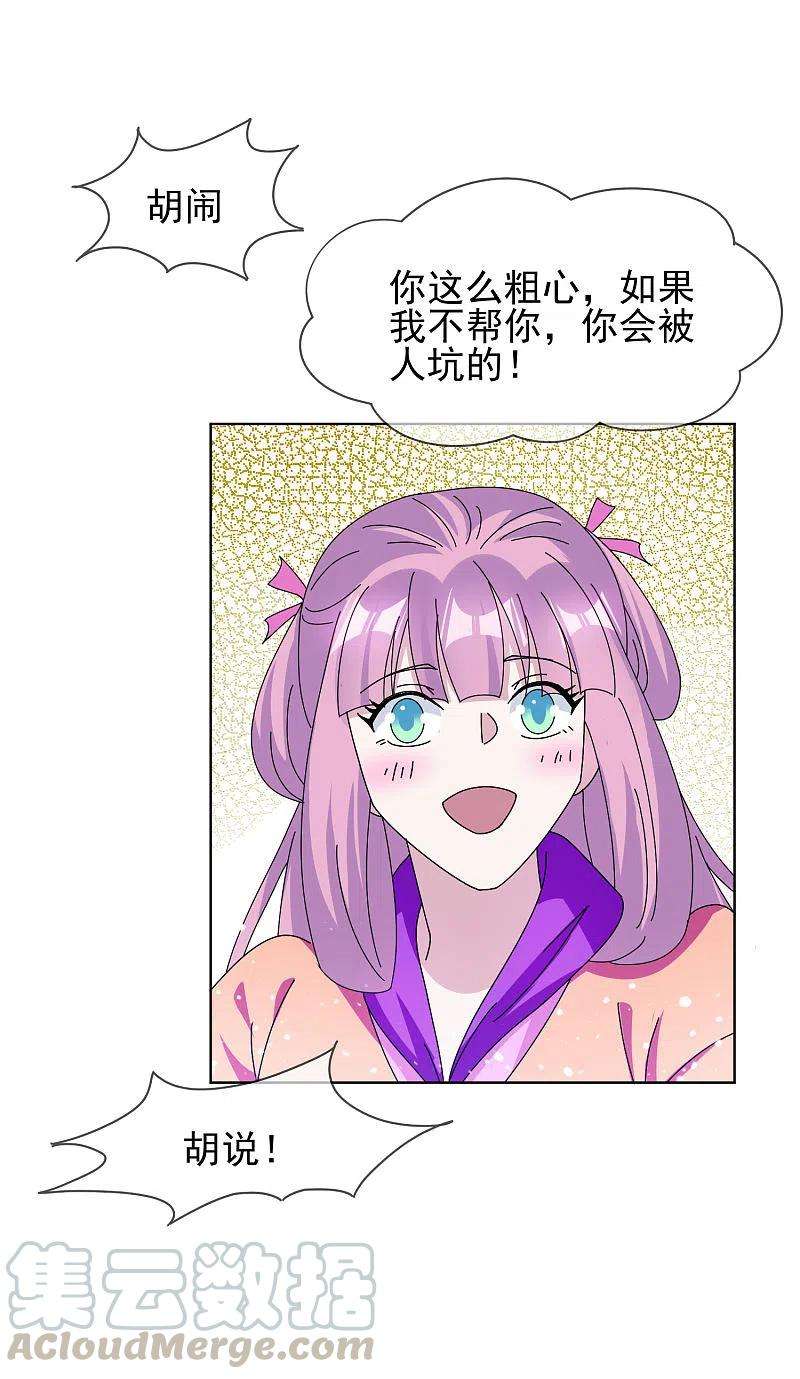极品败家子265话 千里送人头