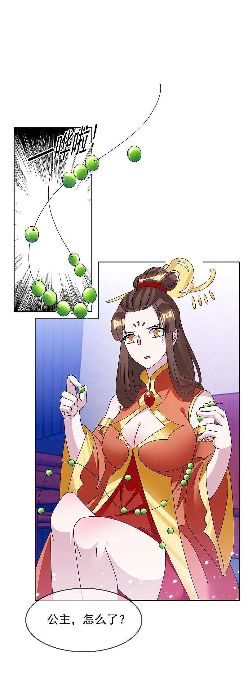 极品败家子266话 危机逼近