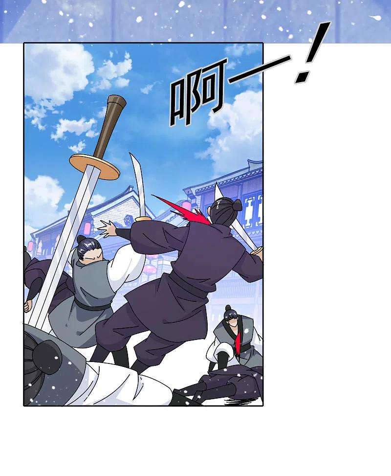 极品败家子266话 危机逼近