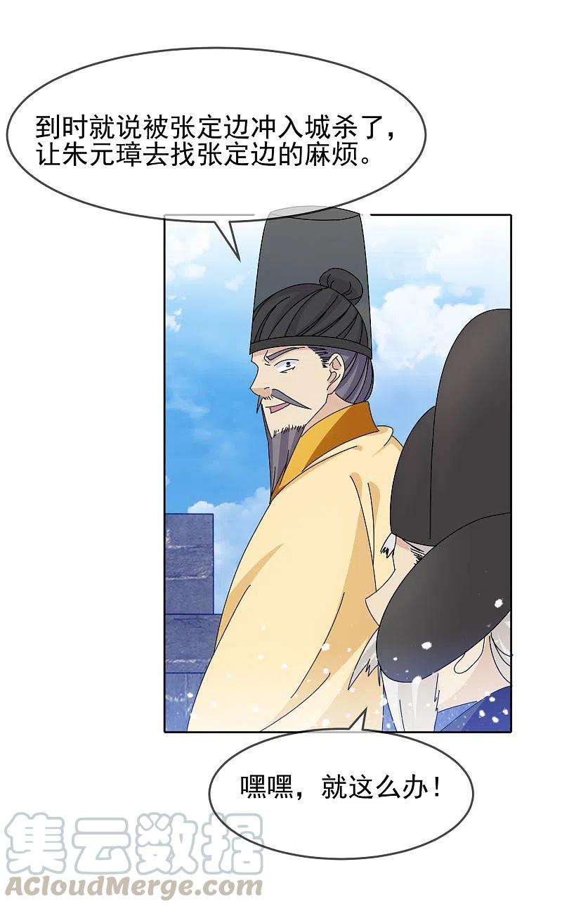 极品败家子266话 危机逼近