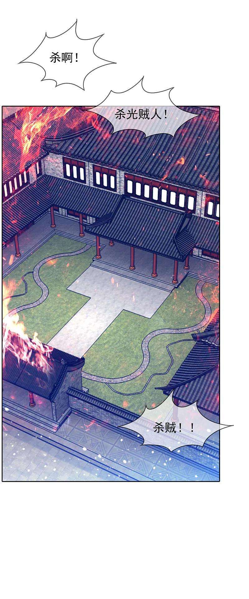 极品败家子266话 危机逼近