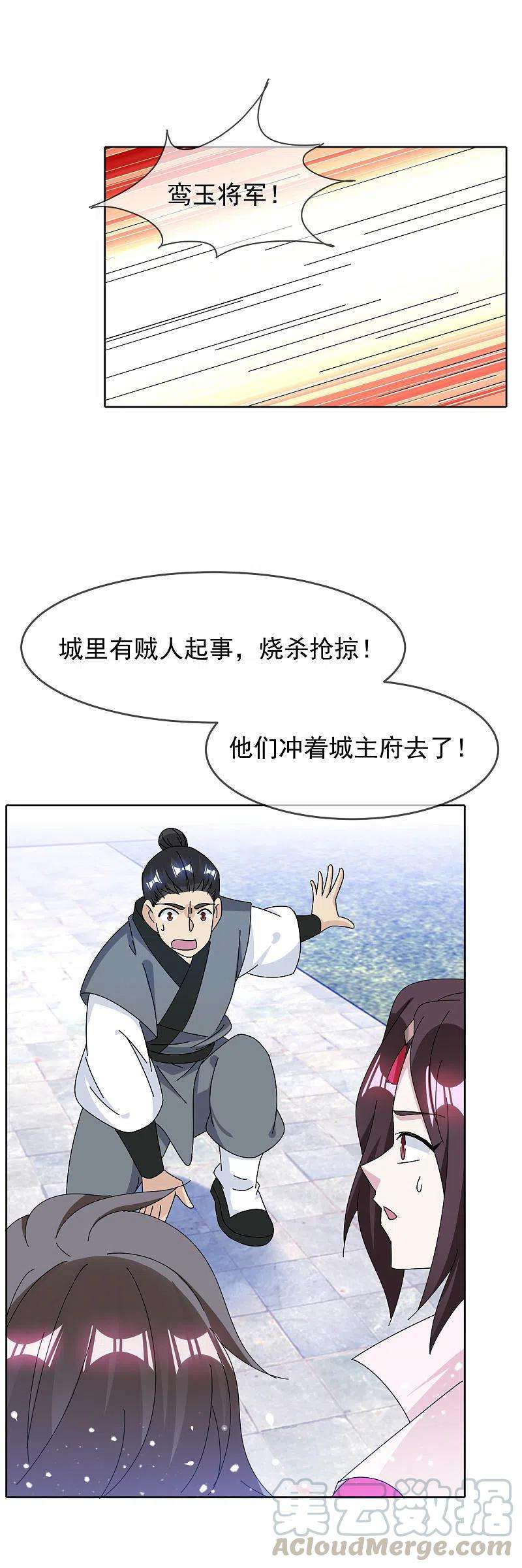 极品败家子266话 危机逼近