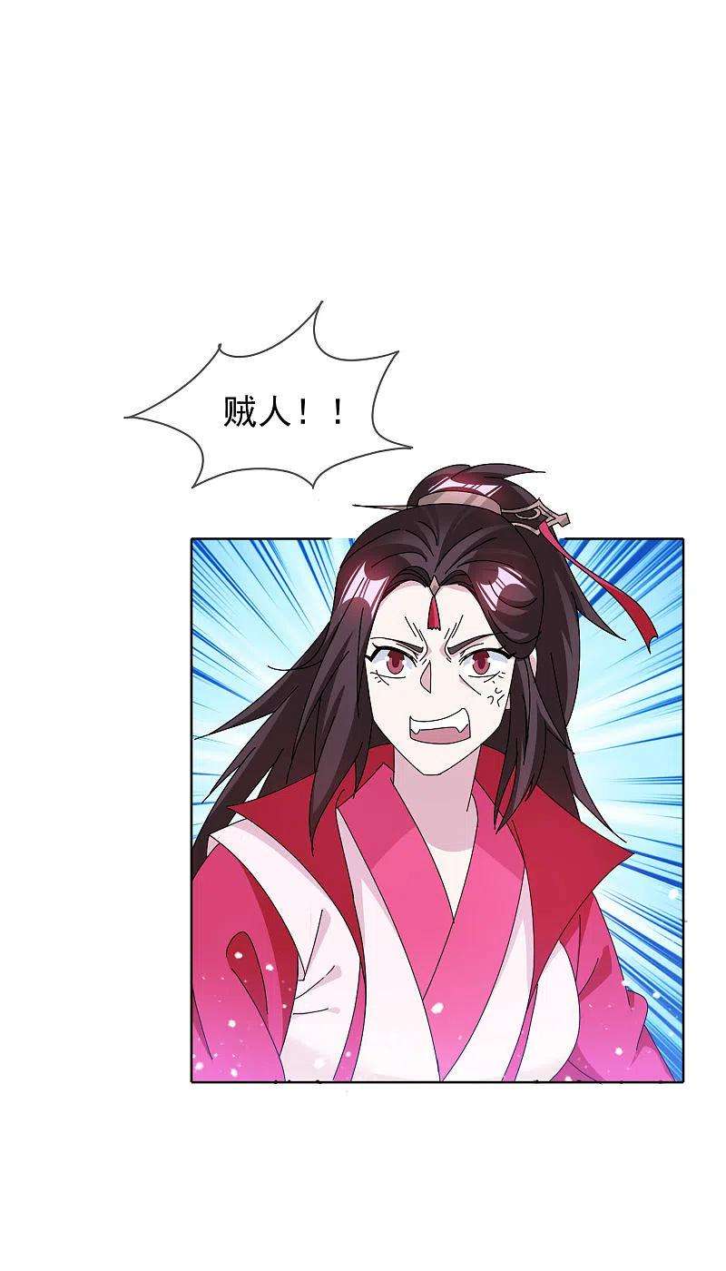 极品败家子266话 危机逼近