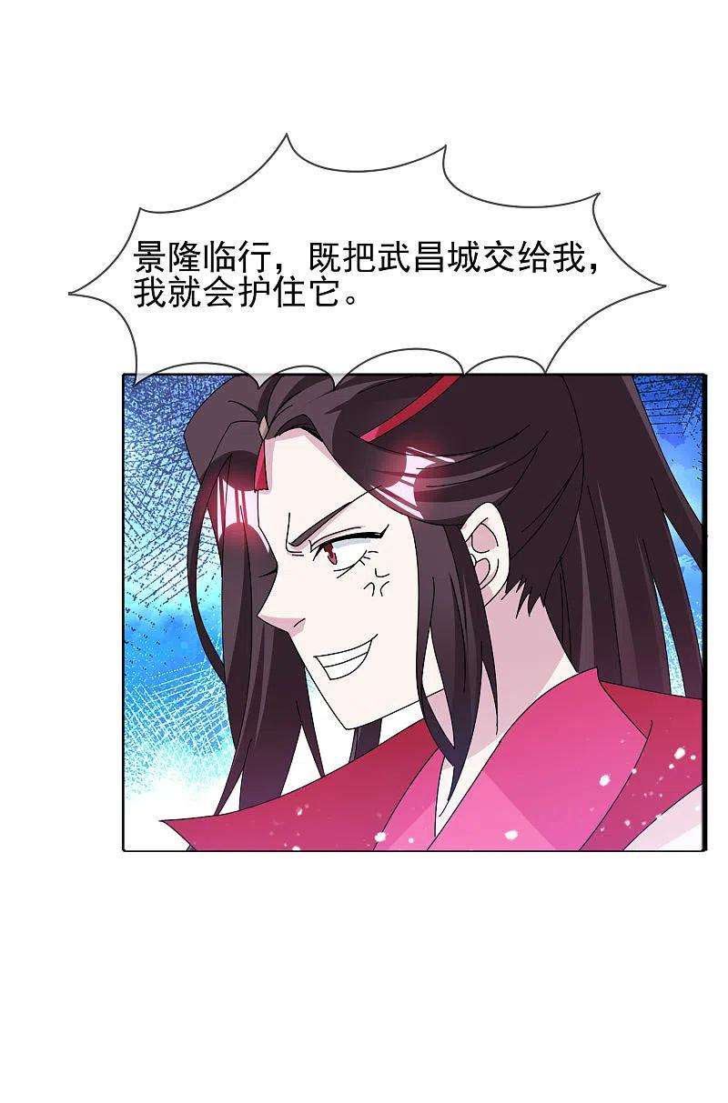 极品败家子266话 危机逼近