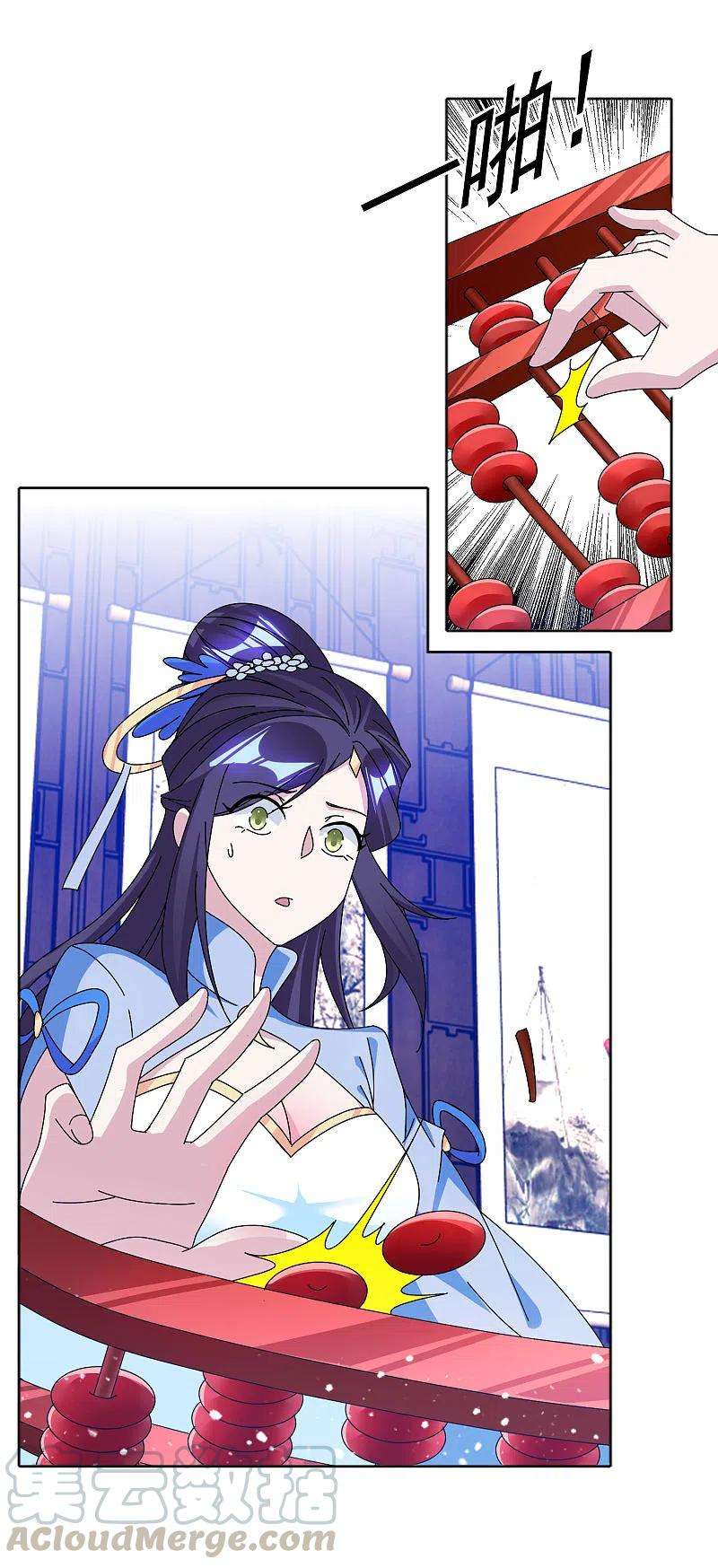 极品败家子266话 危机逼近