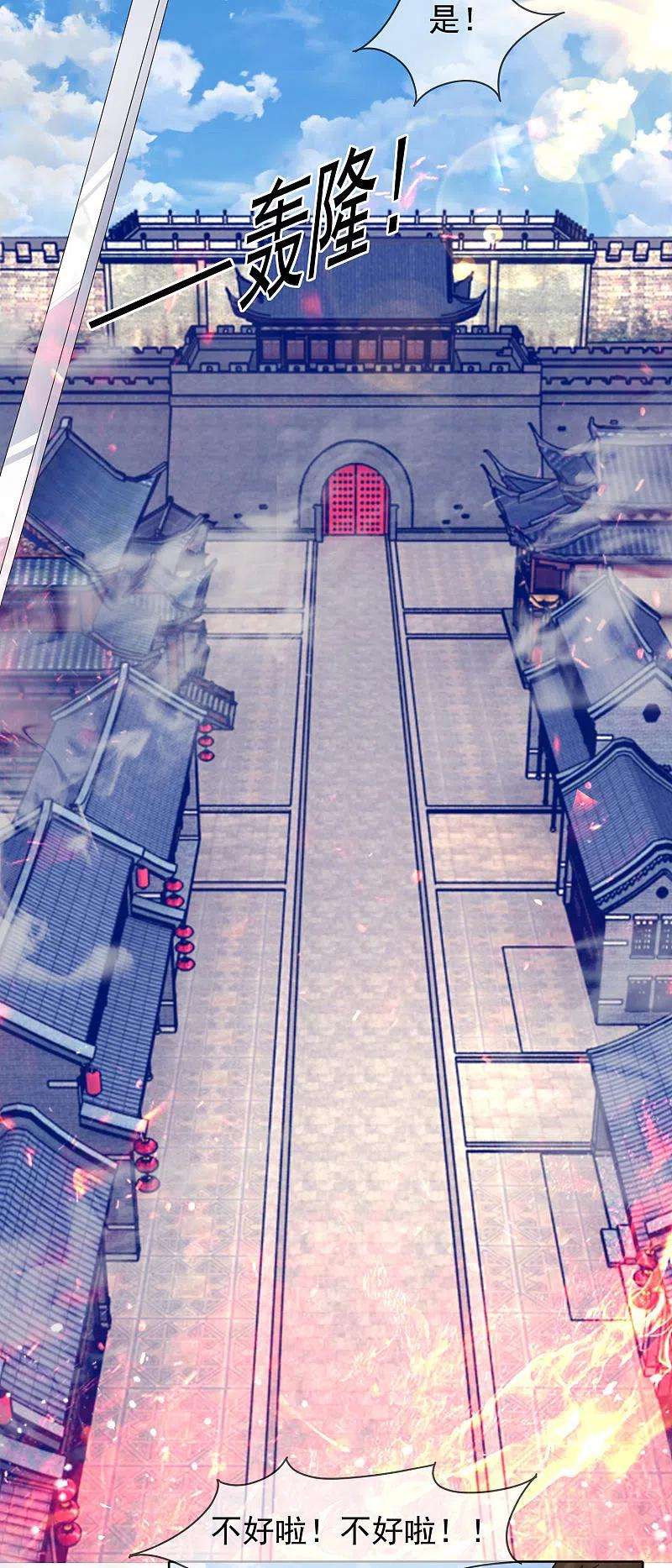 极品败家子266话 危机逼近