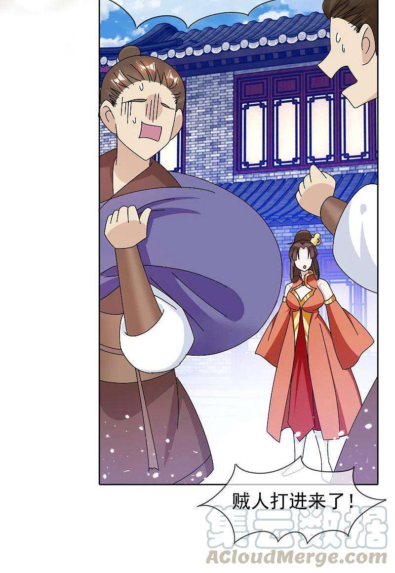 极品败家子266话 危机逼近