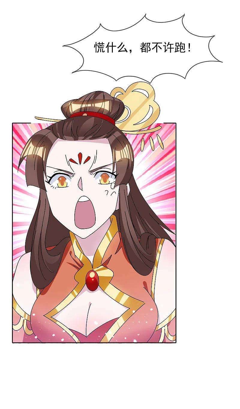 极品败家子266话 危机逼近