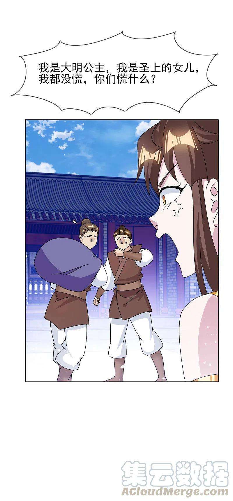 极品败家子266话 危机逼近