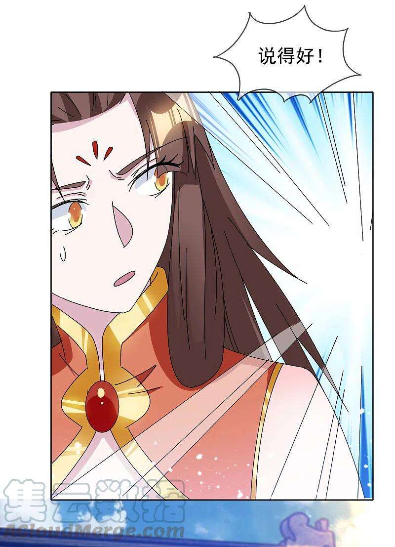 极品败家子266话 危机逼近