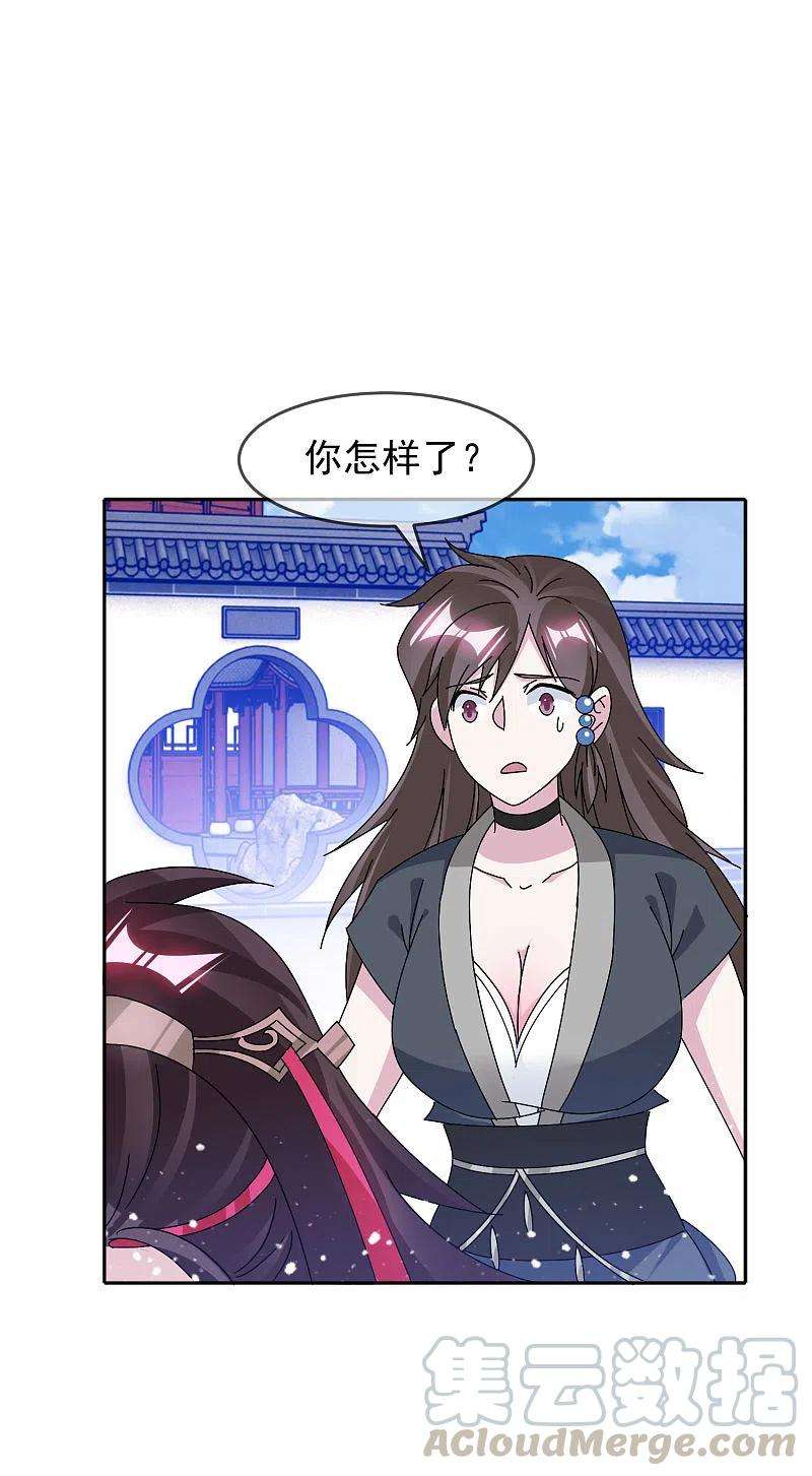 极品败家子266话 危机逼近