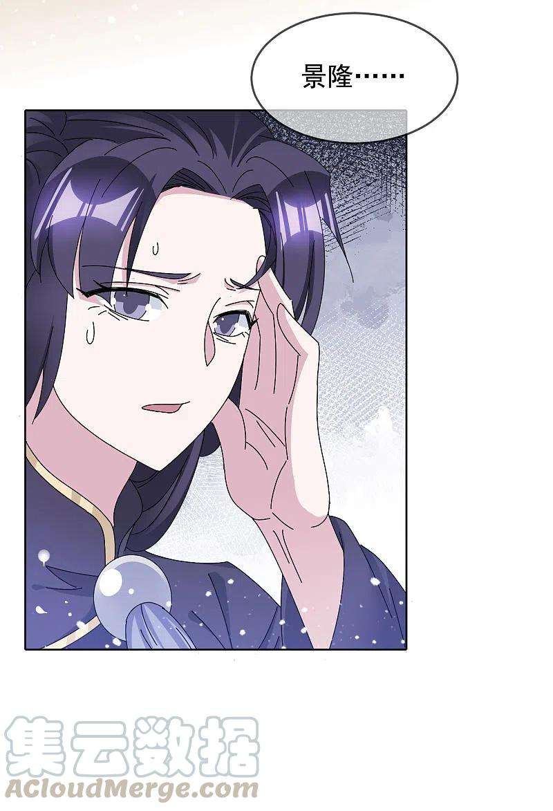 极品败家子266话 危机逼近