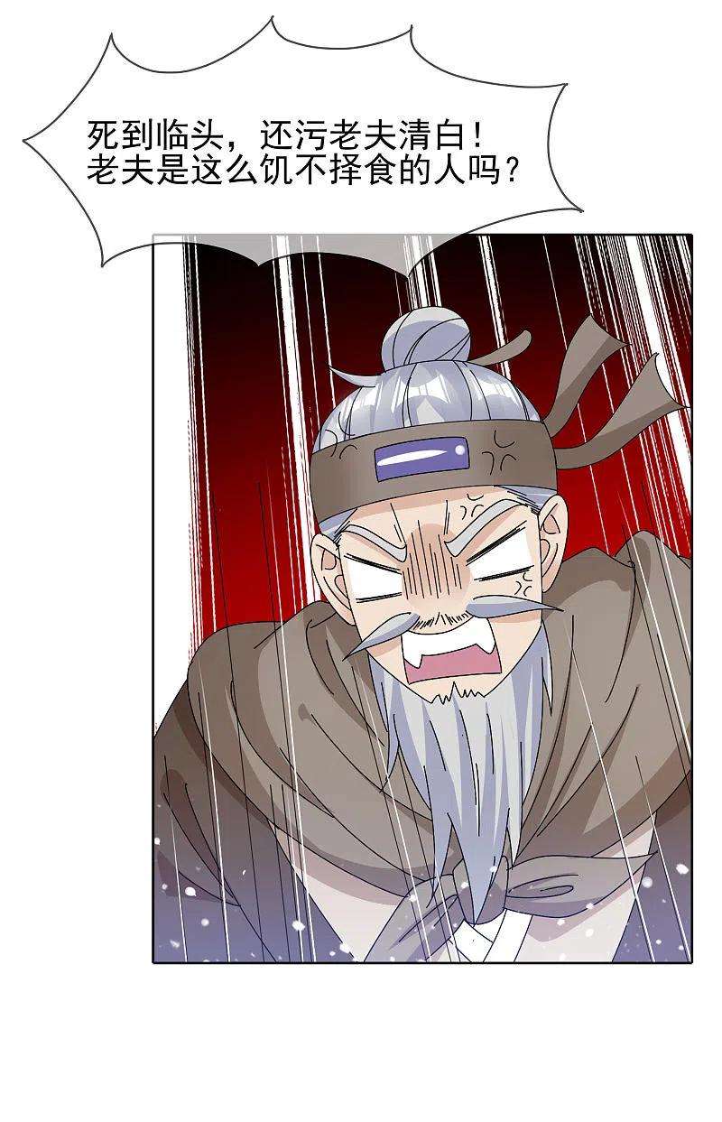 极品败家子267话 本色出演